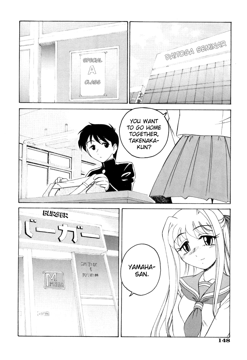 Chikan ni Goyoushin | Beware of Molesters page 2 full