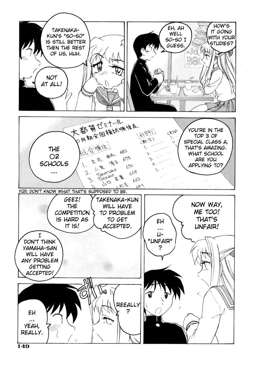 Chikan ni Goyoushin | Beware of Molesters page 3 full