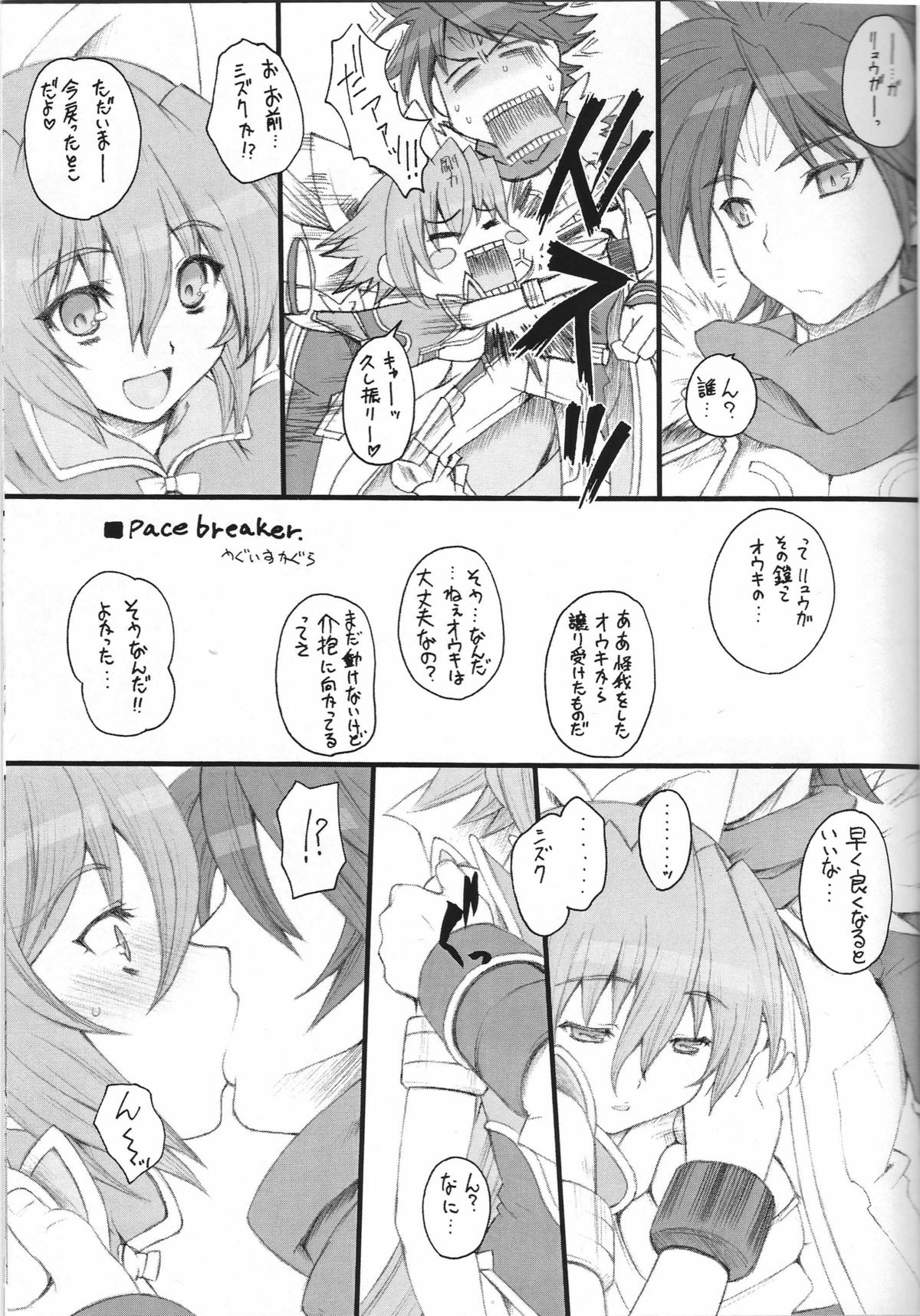 Hammer of the Cat Year Type-S - S-Gata Nukomimi Hammer page 2 full