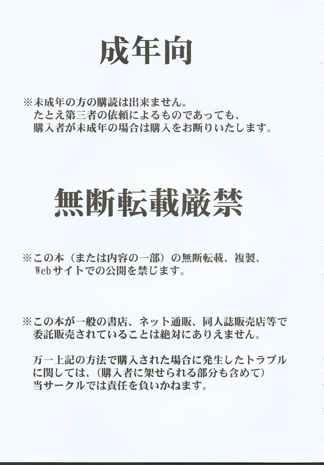 Midgard <othel> page 2 full