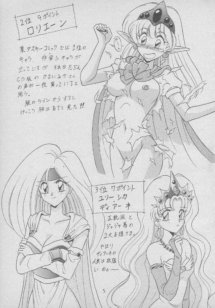 Osawari Dungeon 4 page 4 full