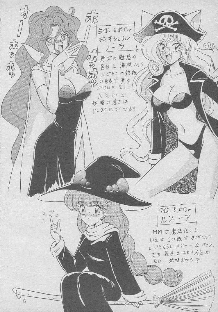 Osawari Dungeon 4 page 5 full