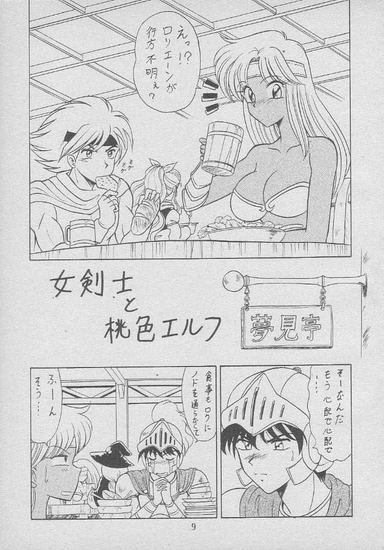 Osawari Dungeon 4 page 8 full