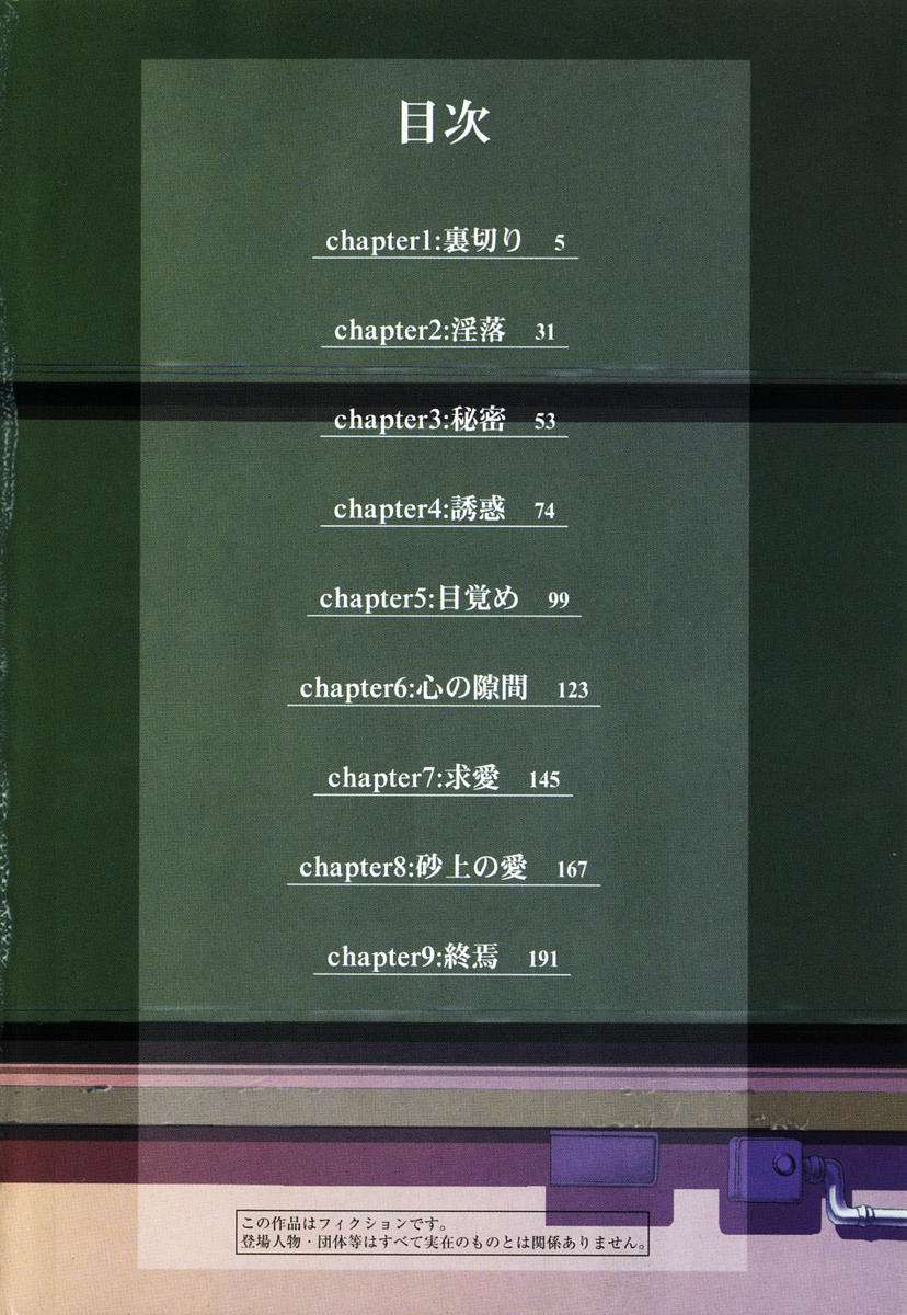 Iseiai Hakusho - Heterosexuality 1 page 5 full