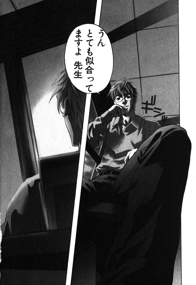 Iseiai Hakusho - Heterosexuality 1 page 7 full