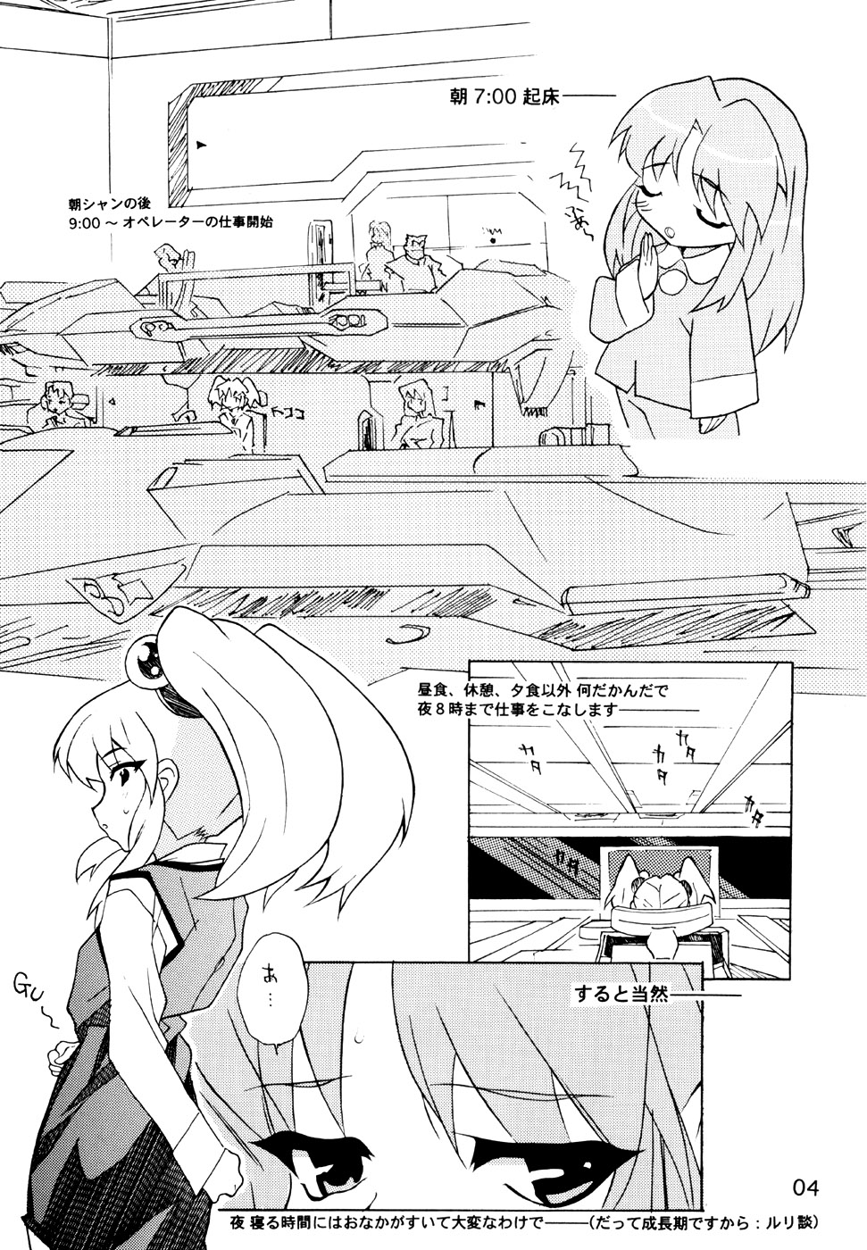 RURI MOE 6 page 3 full