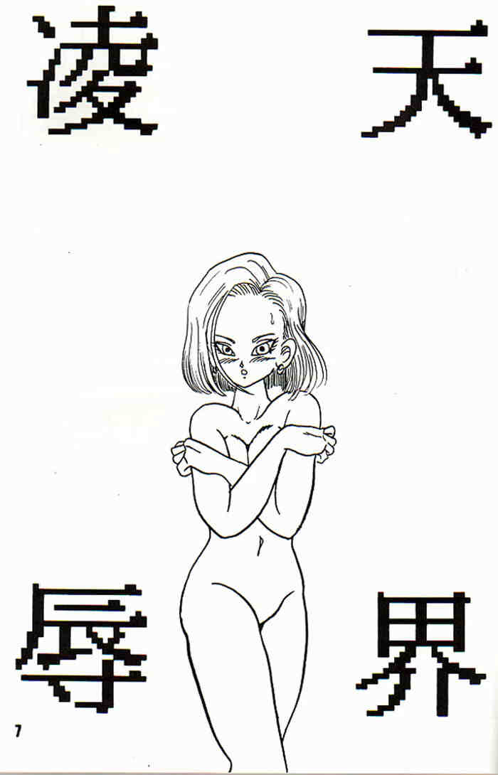 Play Dragon 3 page 7 full