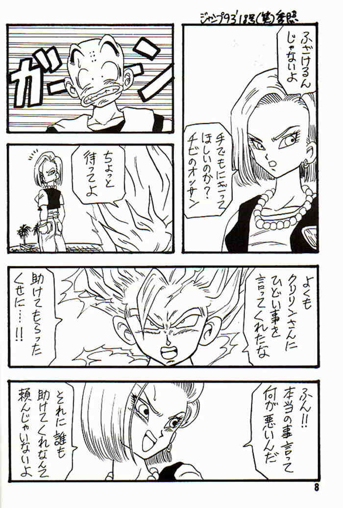 Play Dragon 3 page 8 full