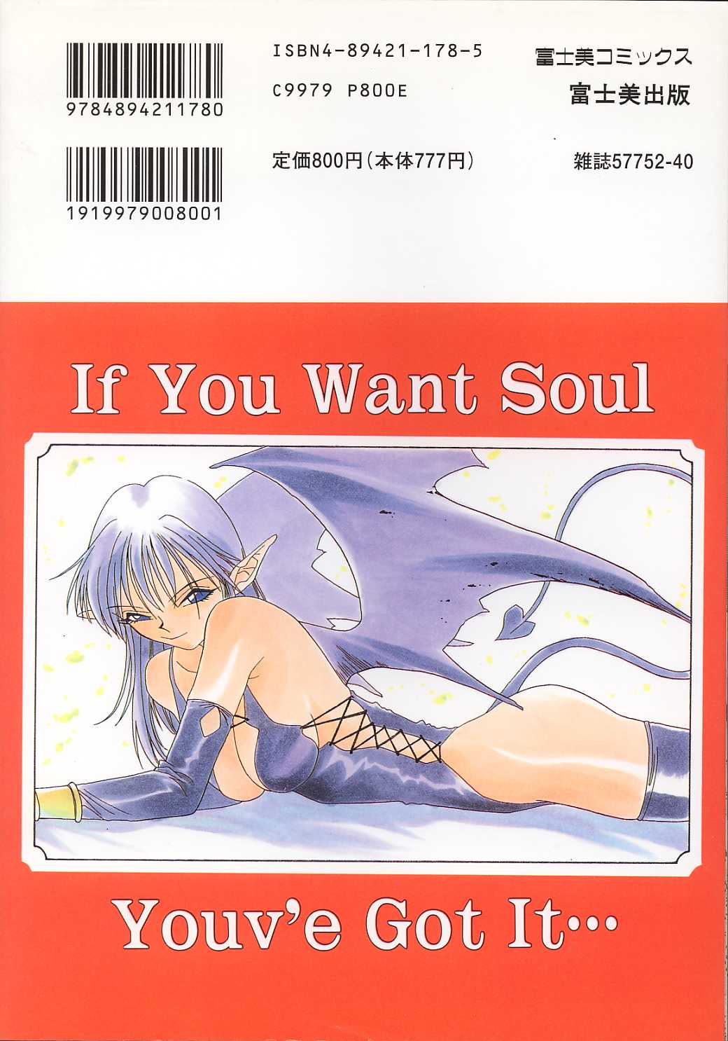 Yogoreta Tenshi no Requiem page 2 full