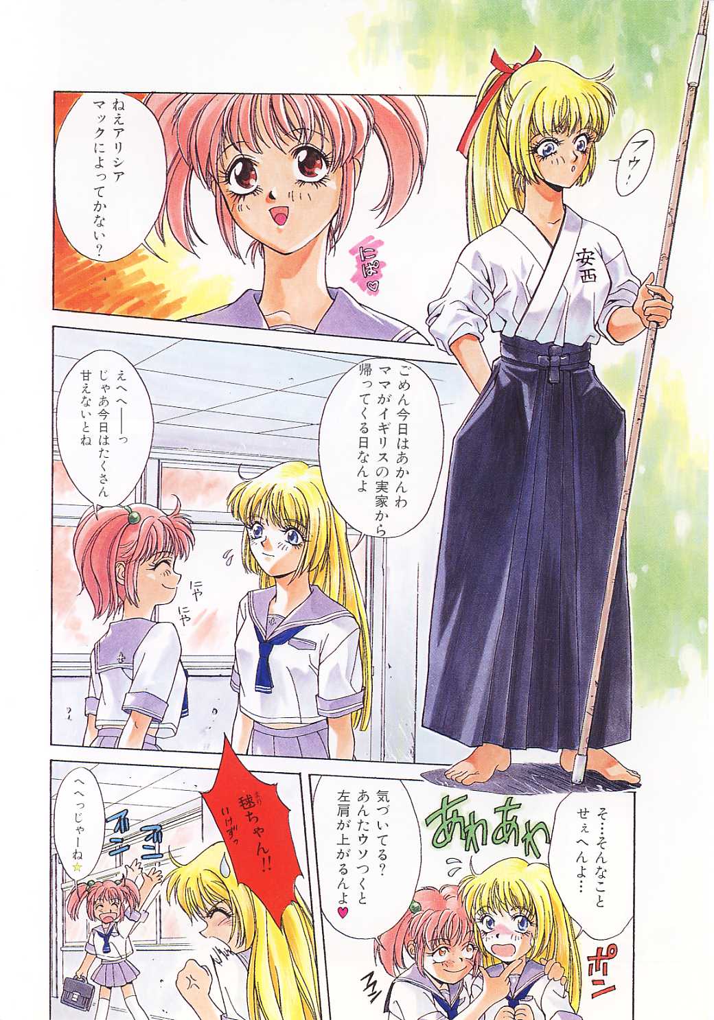 Yogoreta Tenshi no Requiem page 6 full