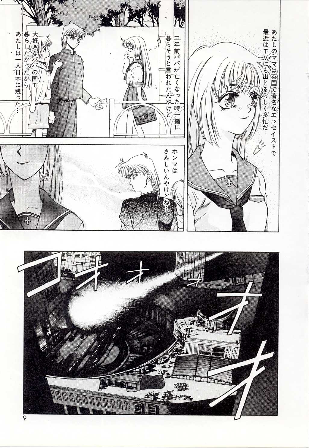 Yogoreta Tenshi no Requiem page 7 full