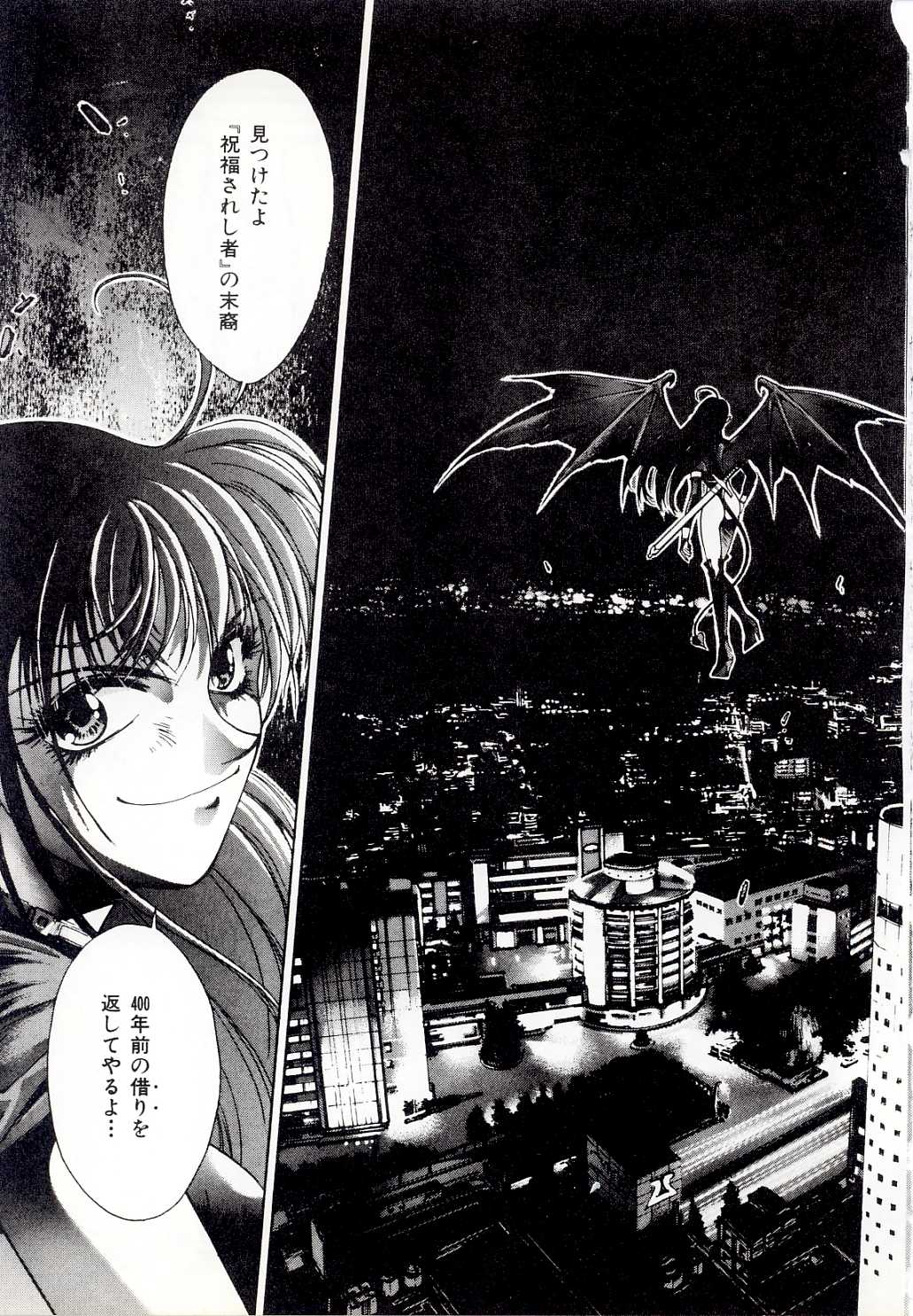 Yogoreta Tenshi no Requiem page 9 full