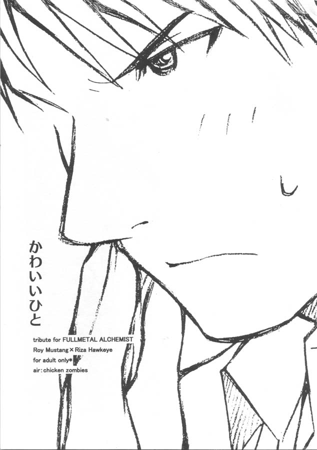 Kawaii Hito page 1 full