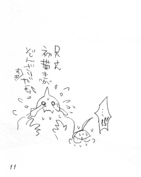 Kawaii Hito page 10 full