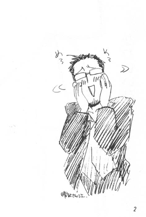 Kawaii Hito page 2 full