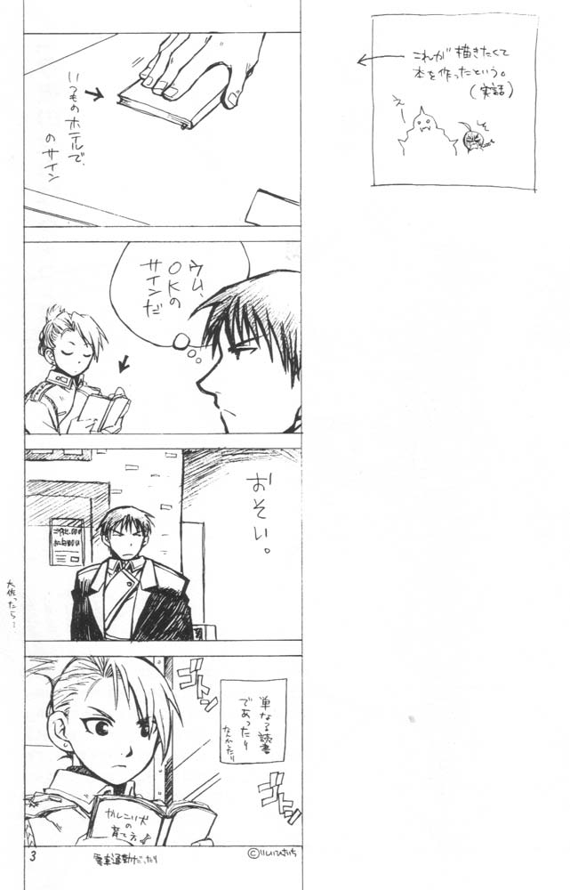 Kawaii Hito page 3 full