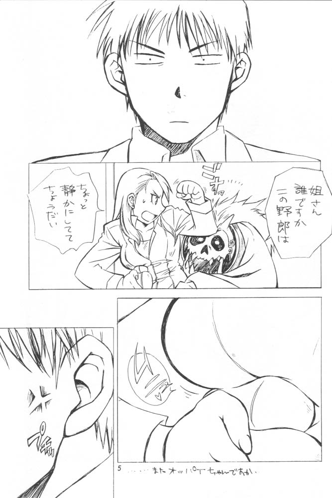 Kawaii Hito page 4 full