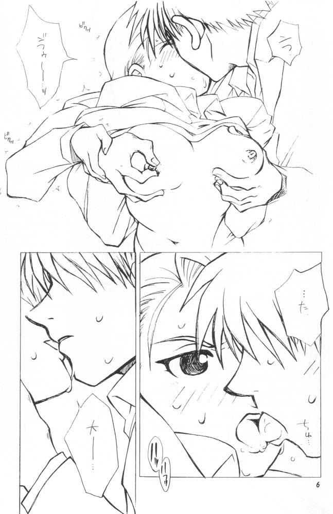 Kawaii Hito page 5 full