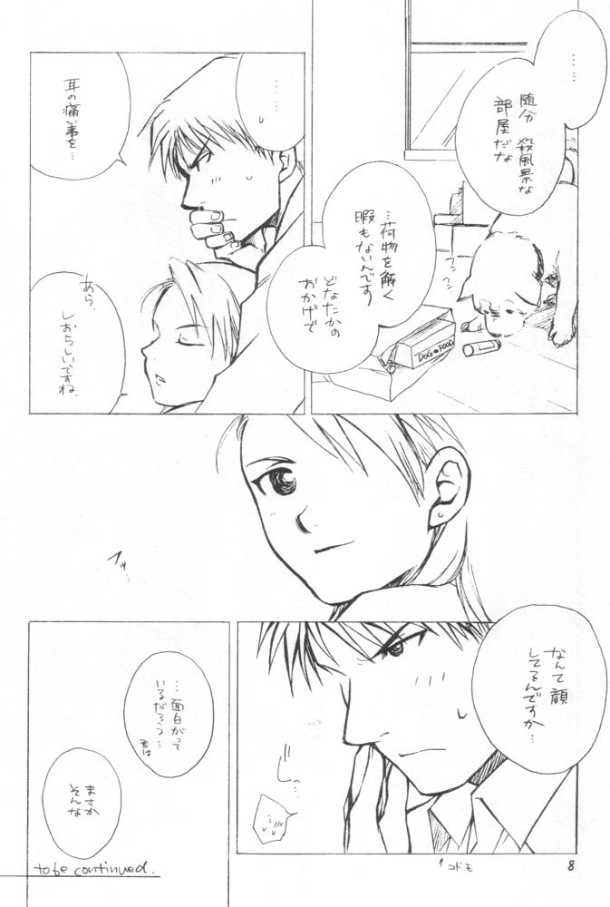 Kawaii Hito page 7 full