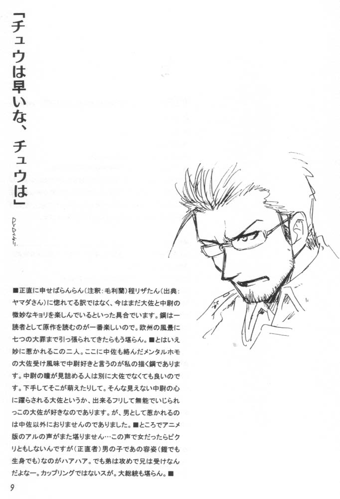 Kawaii Hito page 8 full