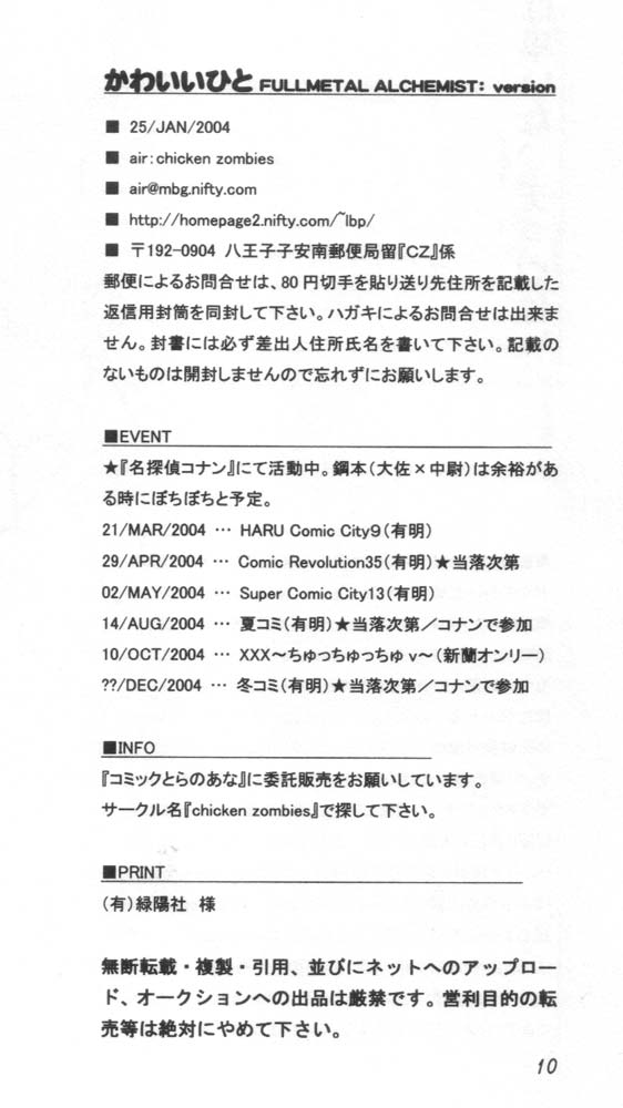 Kawaii Hito page 9 full