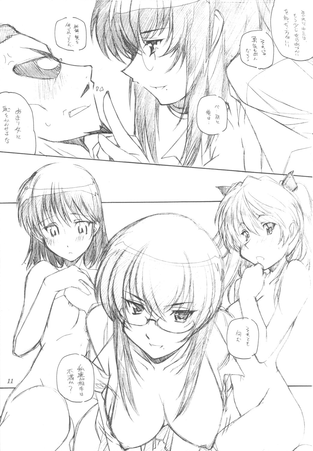 Benkyou no Jikan page 10 full