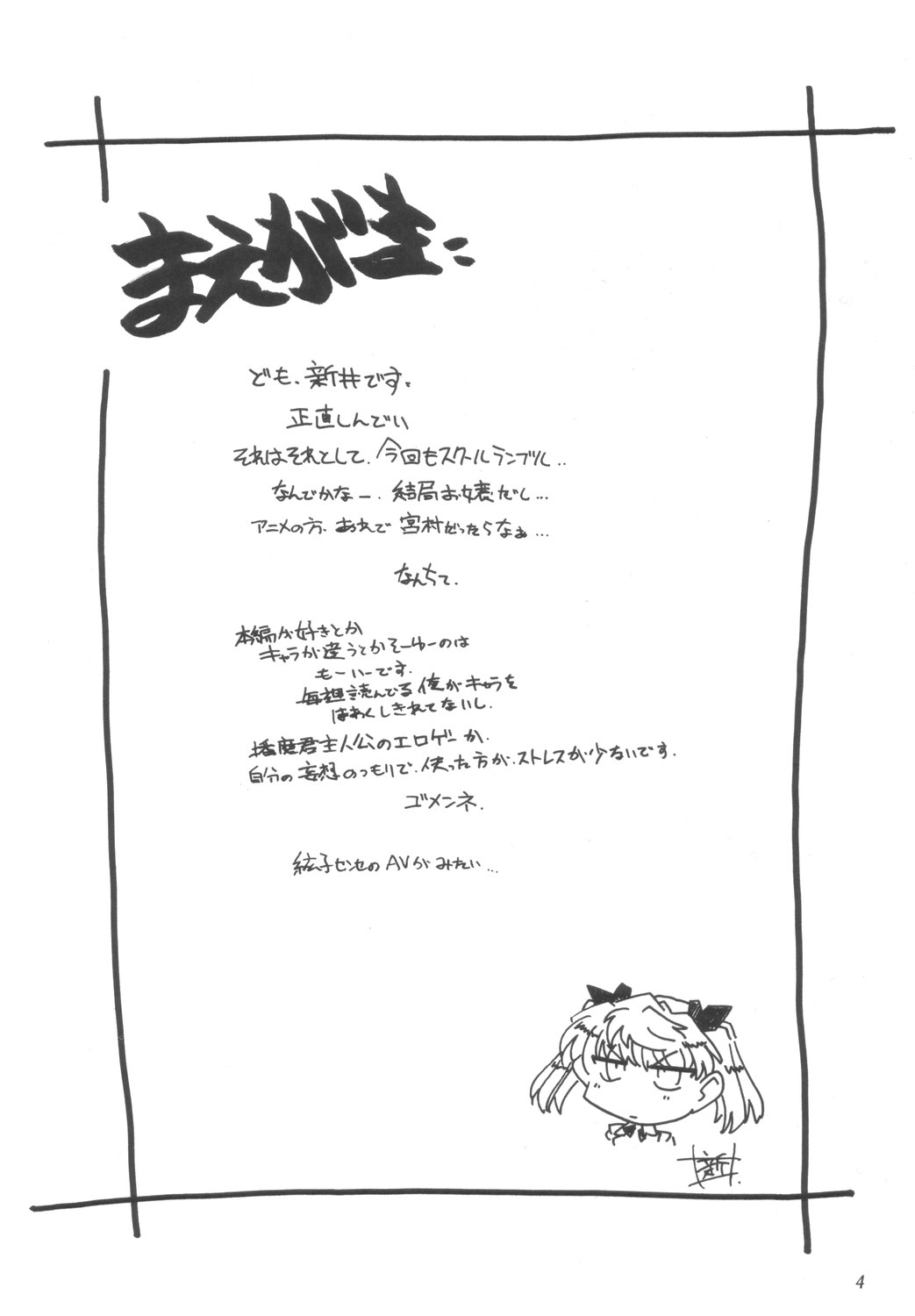 Benkyou no Jikan page 3 full