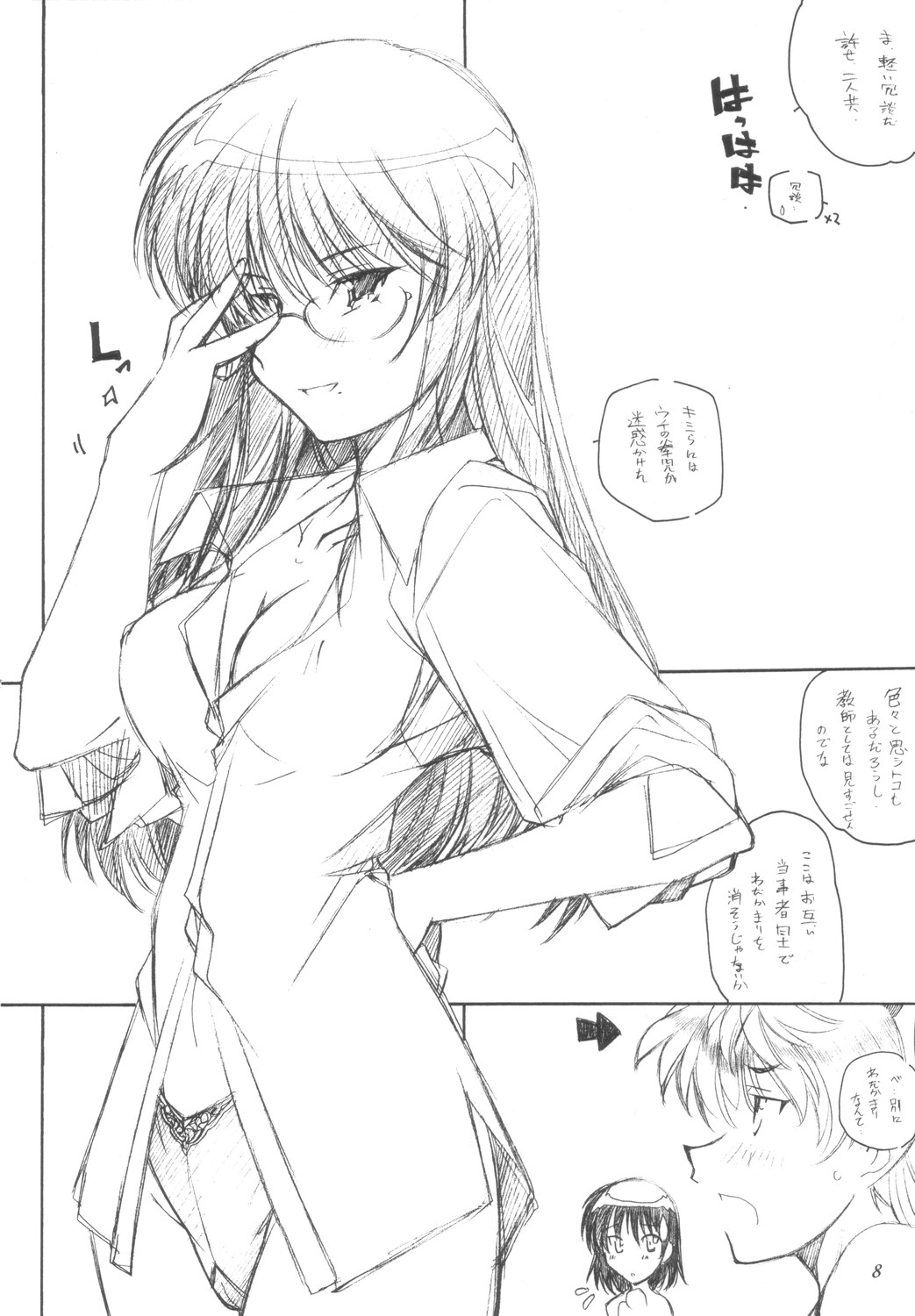 Benkyou no Jikan page 7 full