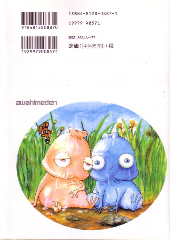 Awahimeden page 2 full