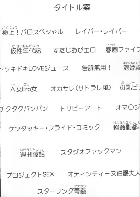 Awahimeden page 3 full