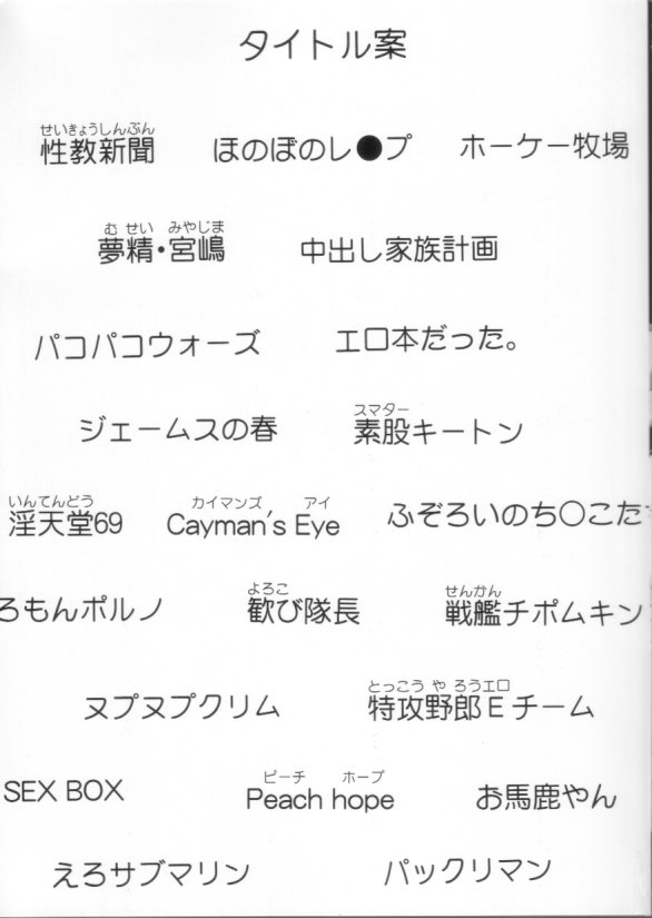 Awahimeden page 4 full