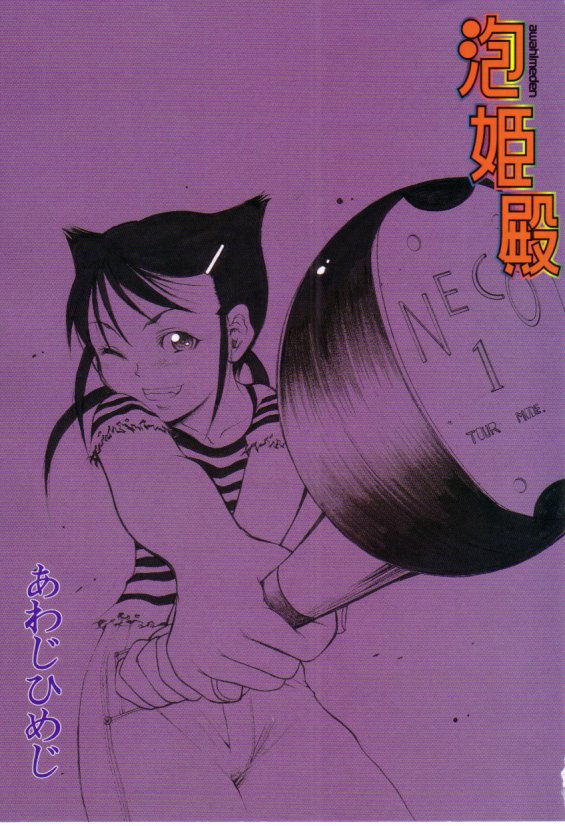 Awahimeden page 5 full