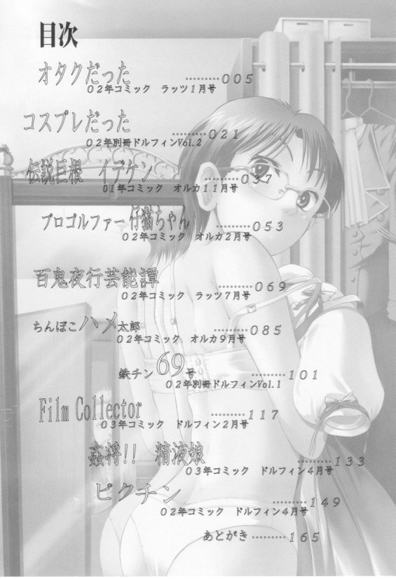 Awahimeden page 6 full