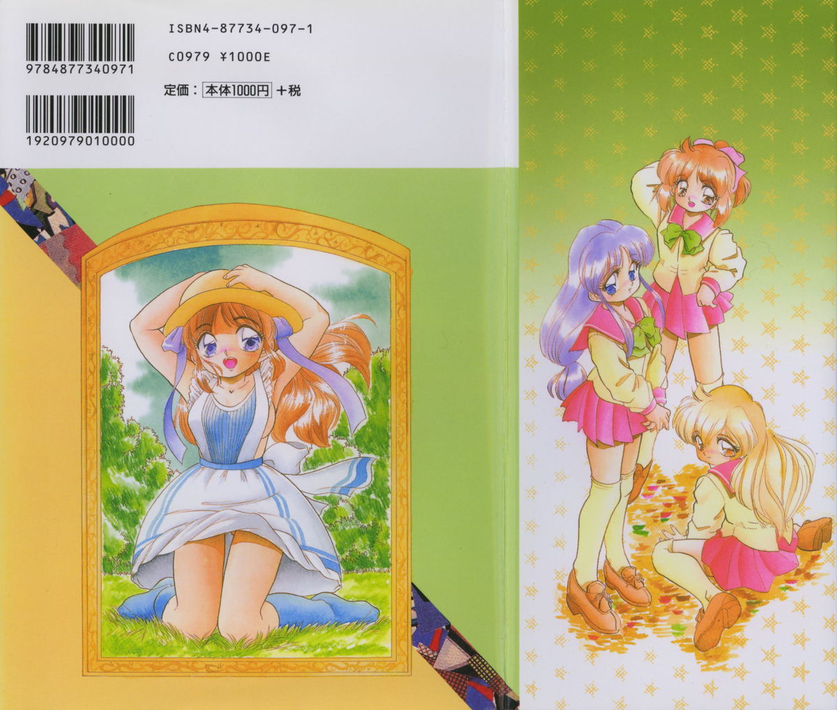 Mitsuiro no Toki no Naka de page 2 full