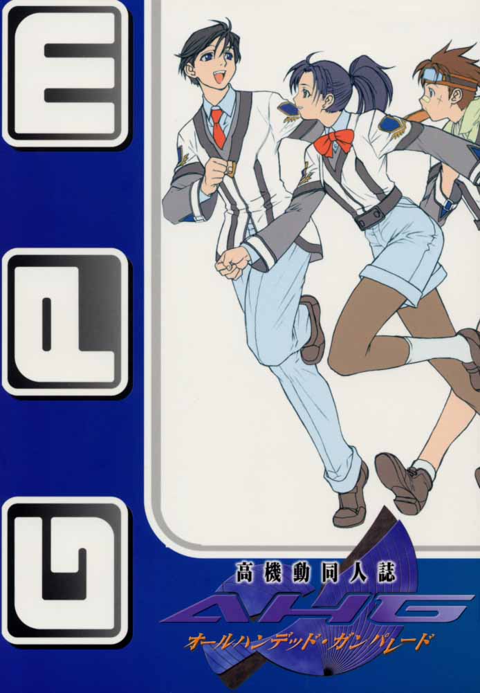 Koukidou Doujinshi AHG All Handed Gunparade page 1 full