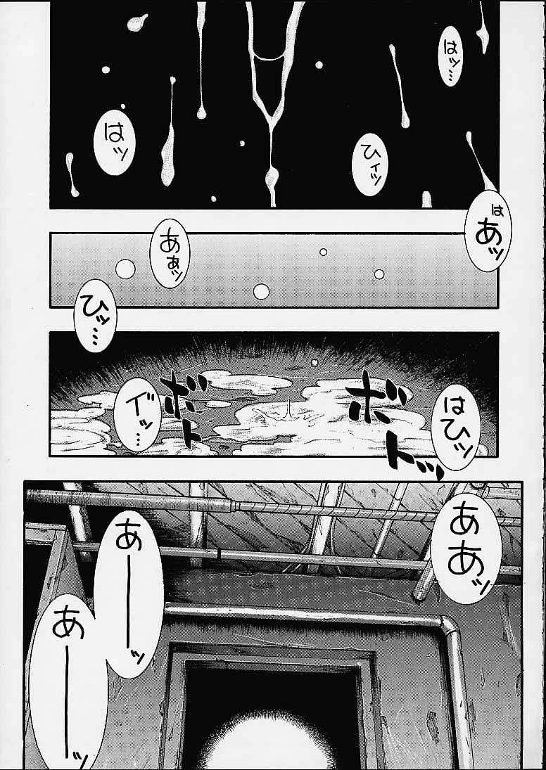 D.O.A - Dream of Abyss page 4 full