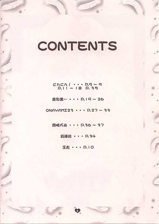 Love Machine page 3 full