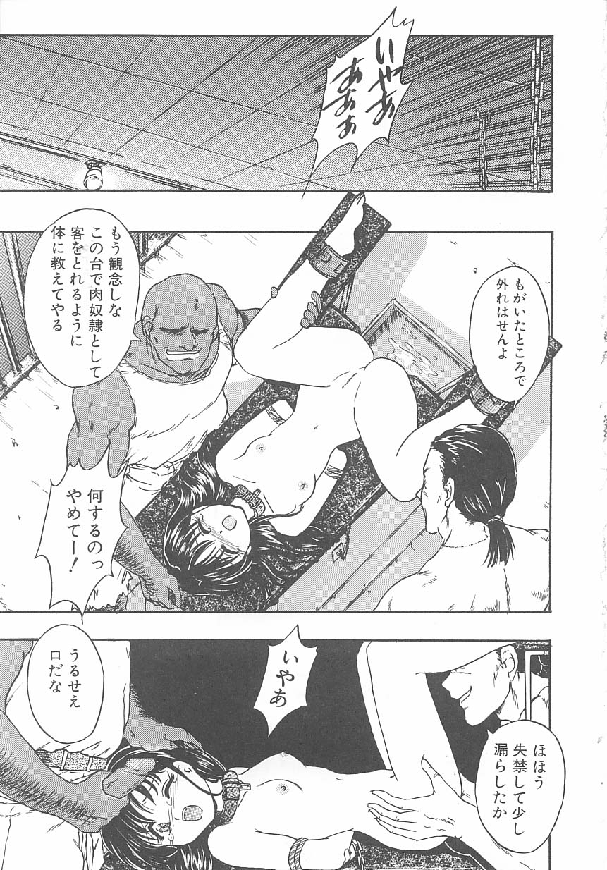 Child Panic page 6 full