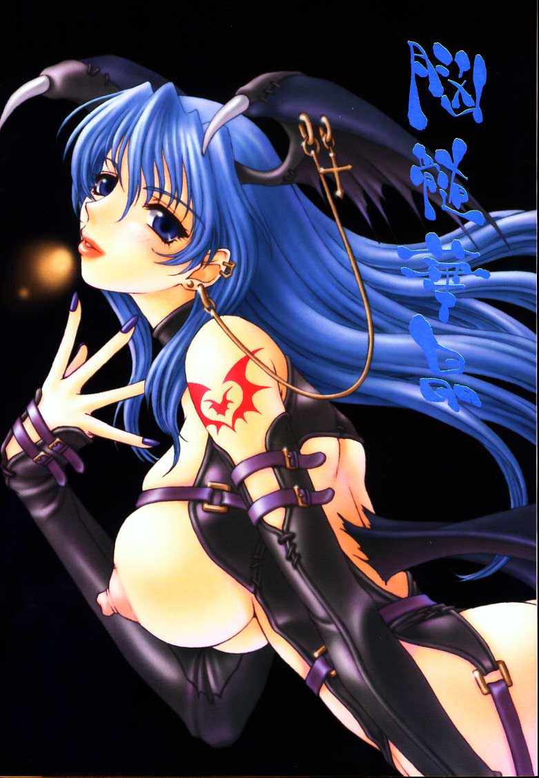 Nouzui Kashou page 1 full