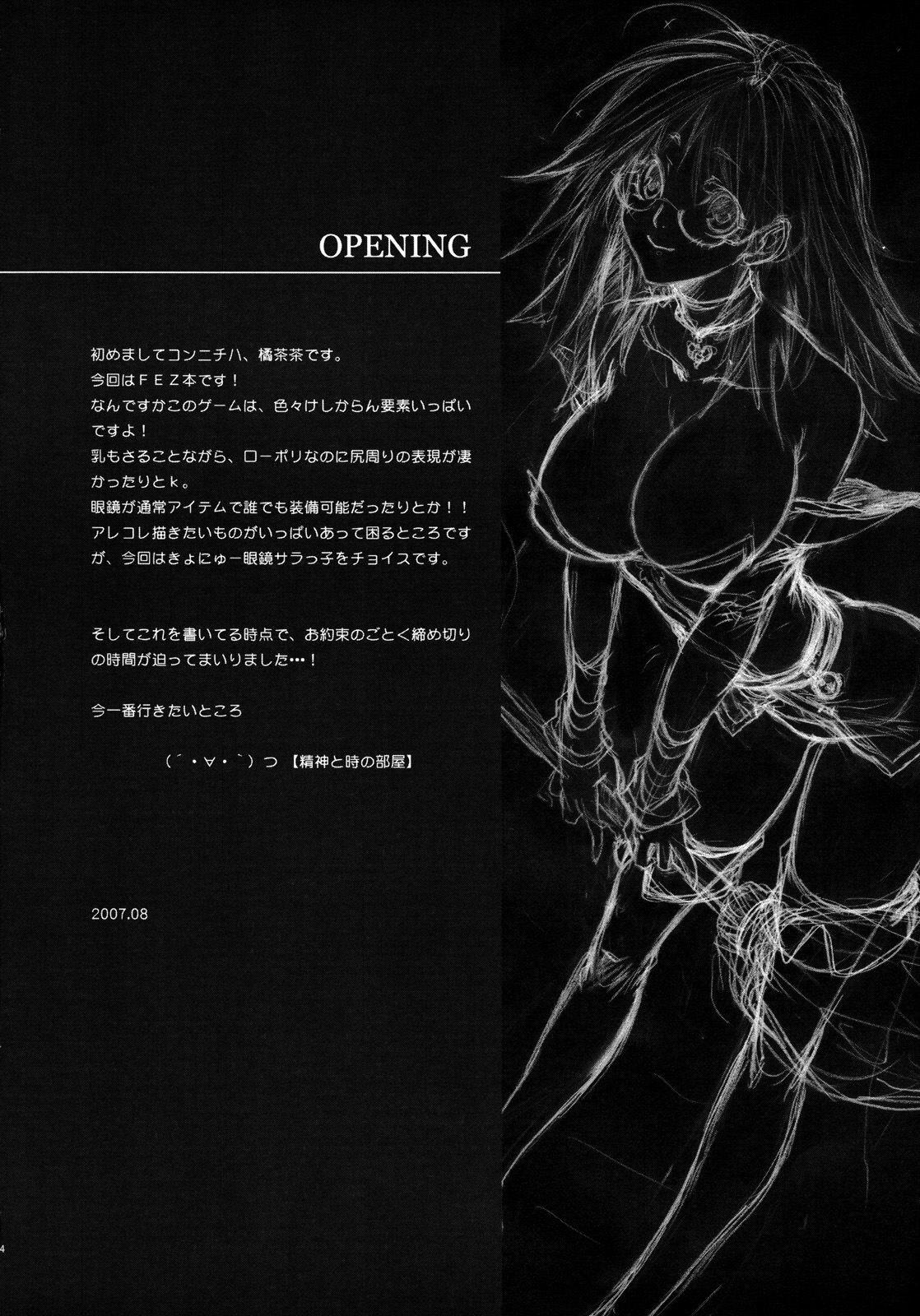 LOVE FOOL.05 page 3 full