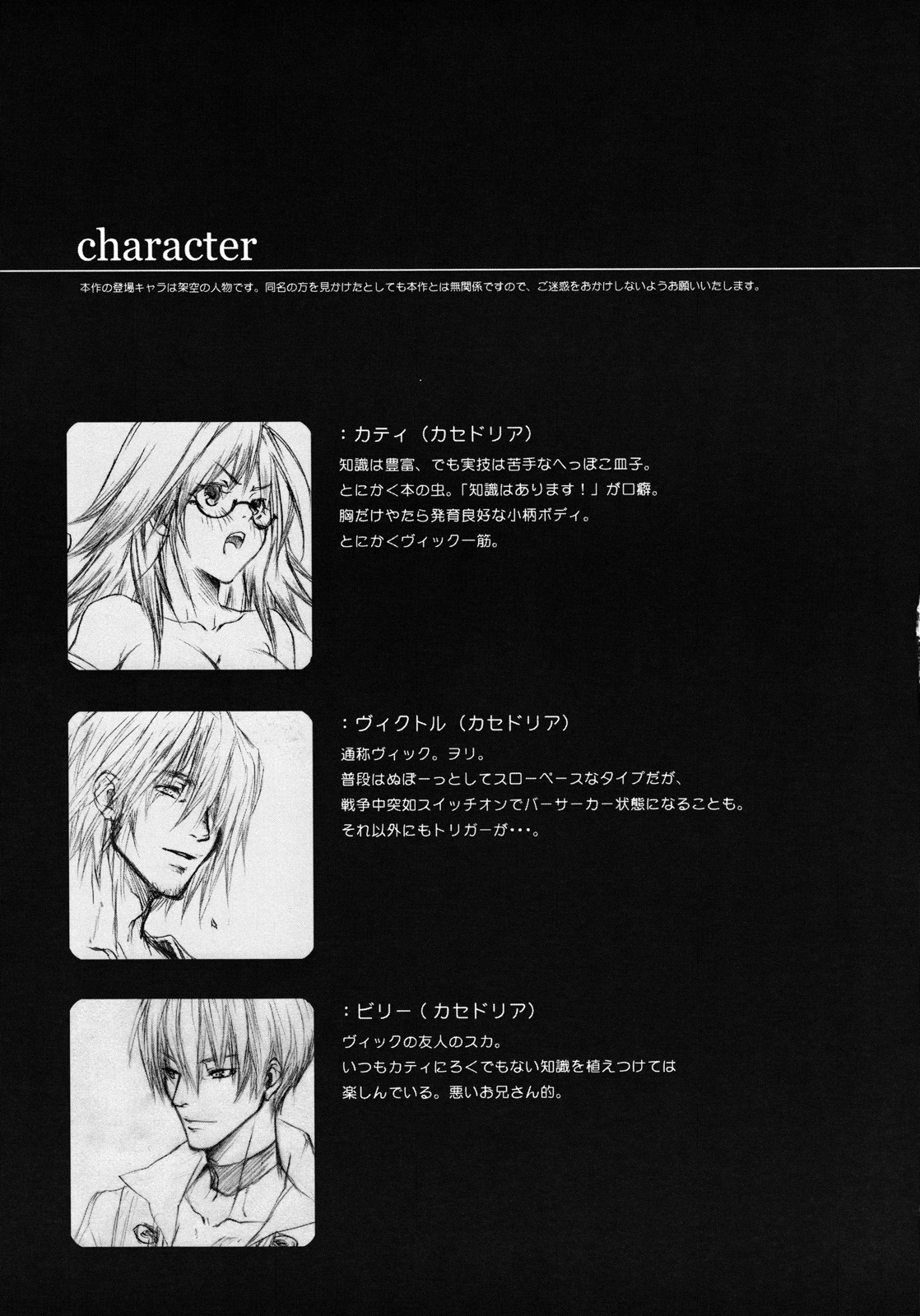 LOVE FOOL.05 page 4 full