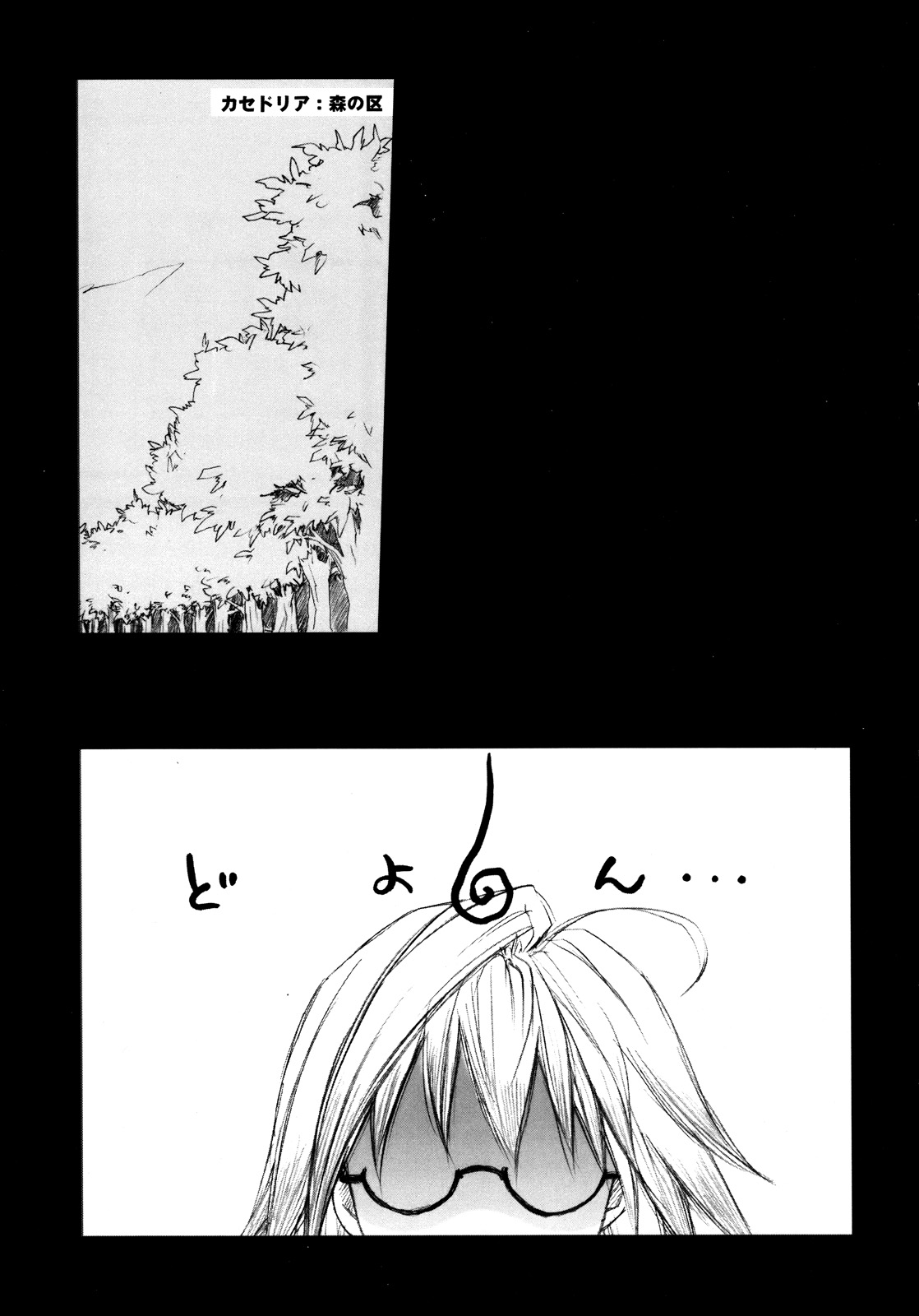 LOVE FOOL.05 page 6 full