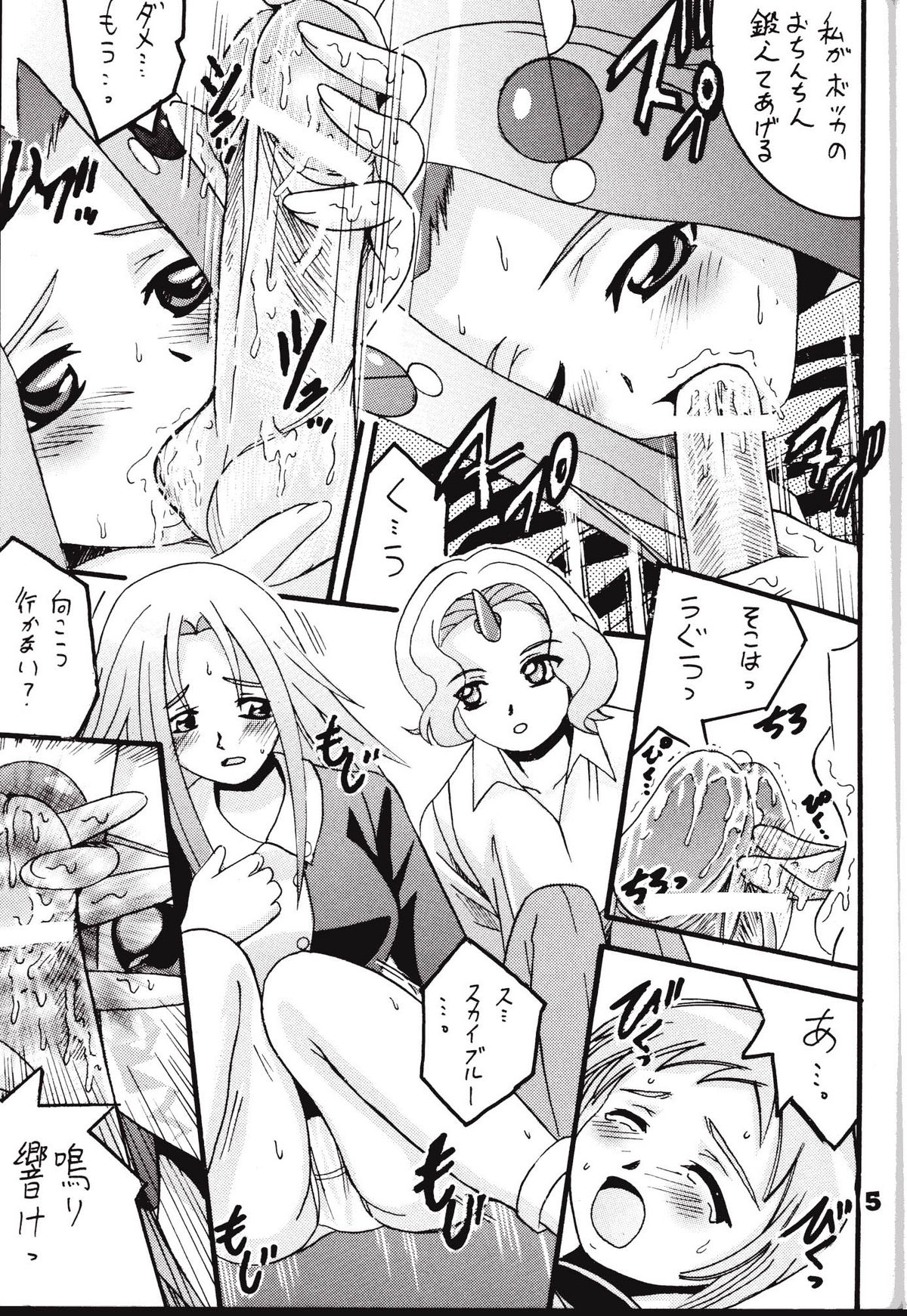 Boukyakuen page 4 full