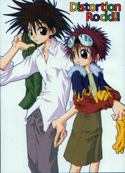 Distortion Rock!!! page 1 full