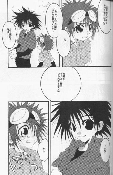 Distortion Rock!!! page 10 full