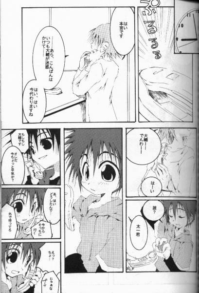 Distortion Rock!!! page 2 full