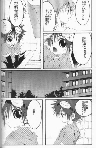 Distortion Rock!!! page 3 full