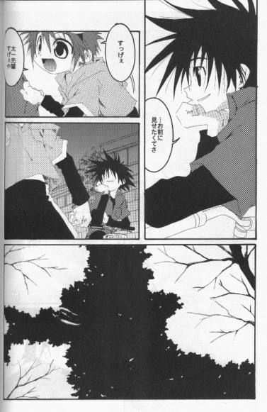 Distortion Rock!!! page 7 full