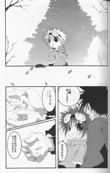 Distortion Rock!!! page 8 full