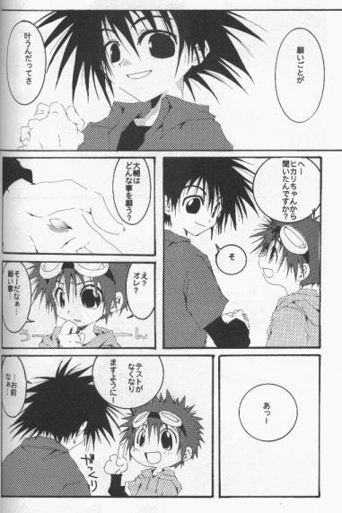 Distortion Rock!!! page 9 full